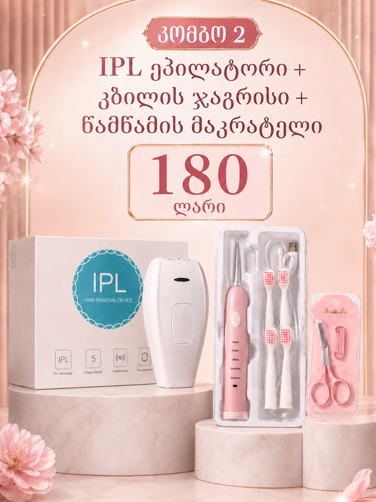 კომბო - 2