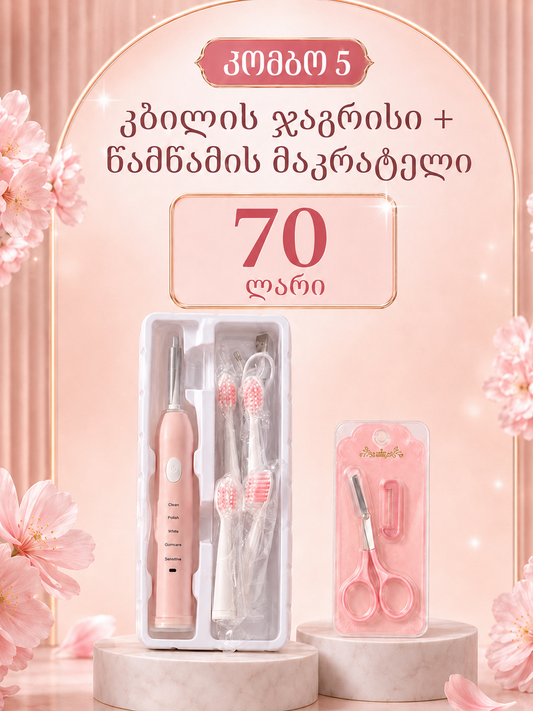კომბო - 5