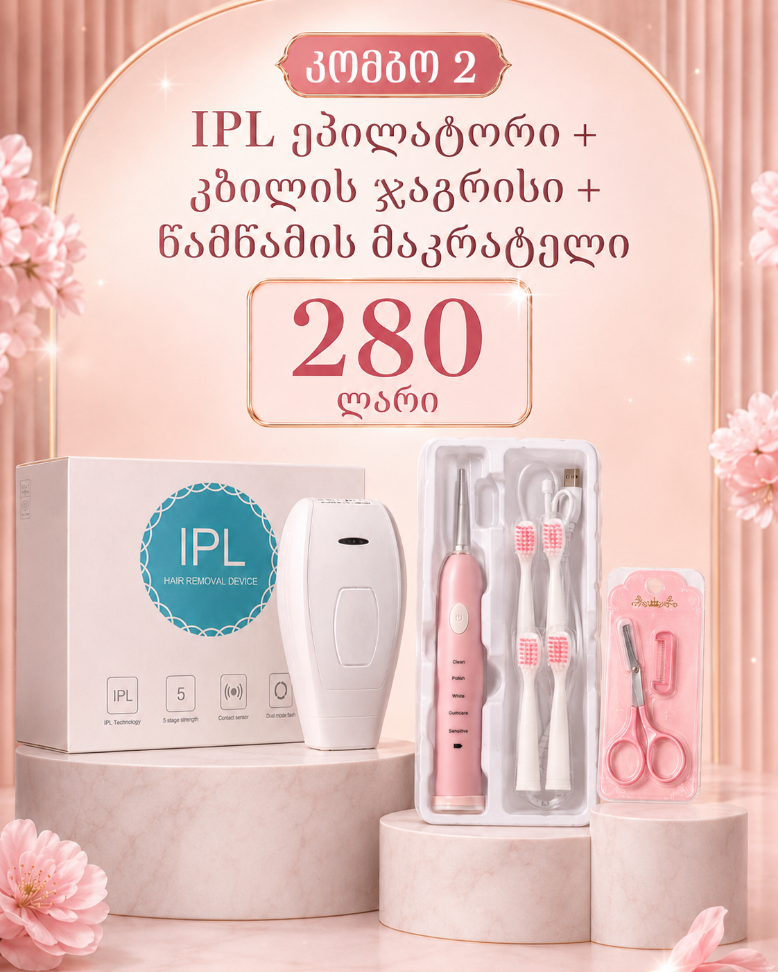 კომპბო - 2