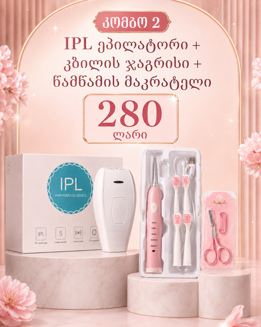 კომბო - 2