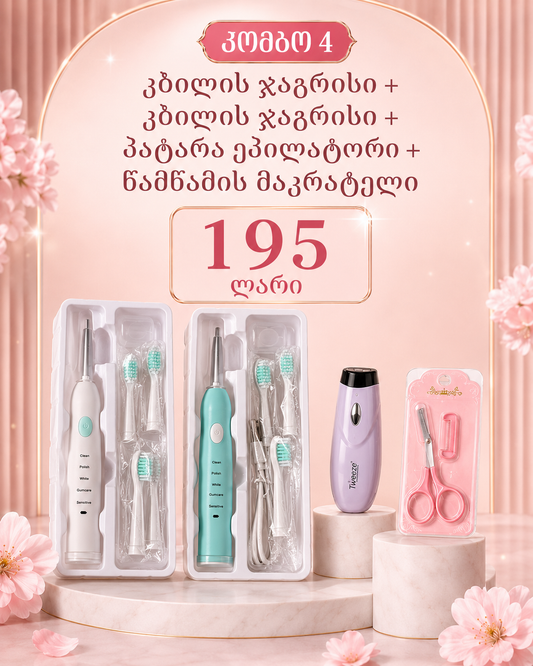 კომბო - 4