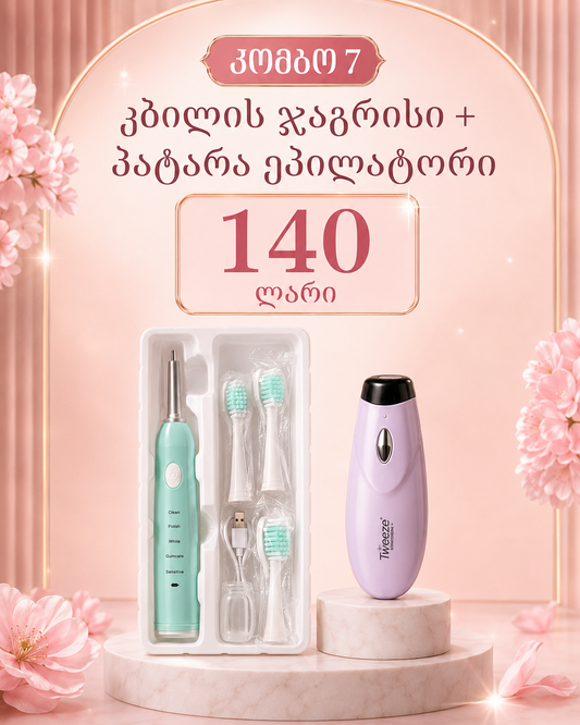 კომბო - 7